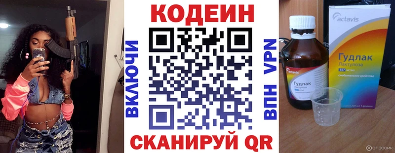 Купить где  Истра  Кодеин напиток Lean (лин) 