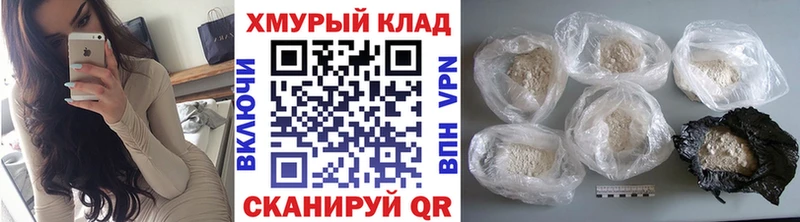 Купить закладки  Истра  ГЕРОИН белый 