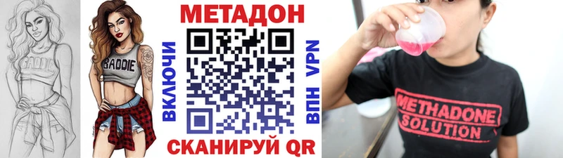 Купить где  Истра  Метадон кристалл 